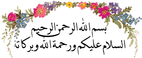 In The name oF alLah
